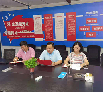 中共四川沃輪電氣制造有限公司支部 黨史學(xué)習(xí)教育專題組織生活會 會議紀(jì)要